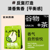 乐乐茶寿司料理店专用茶包玄米三角包日式玄米茶袋泡茶煎茶糙米炒米茶