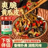 湾琴河 香辣脆爽酸黄瓜皮280g 咸菜湖南特产下饭菜拌粥酱腌菜即食