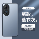 梦想可嘉 【AG磨砂】适用荣耀50手机壳 荣耀50保护套镜头全包超薄轻奢磨砂硅胶防摔简约男女款 熏衣灰