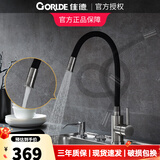 佳德（GORLDE） 科勒旗下品牌厨房水龙头万向不锈钢冷热水龙头 轻奢黑双模式出水