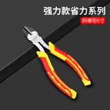 欧帝斯家用水口钳子斜口钳模型剪钳电工剪线钳工业级斜嘴钳迷你钳断线钳 6寸省力斜嘴钳【田岛柄】