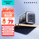 罗马仕（ROMOSS）45W氮化镓苹果16充电器iPhone16ProMaX充电头多口快充兼容PD30W苹果15/14三星s24手机平板笔记本灰
