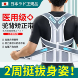 【夏季轻薄】背背佳背部矫姿带矫正正器改善防驼背成人男女开肩带 灰色【双龙骨强力矫正】 XXXL【推荐体重130-200斤】