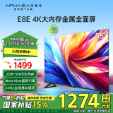 康佳阿斐亚电视 55E8E 55英寸 2+32GB 4K超清全面屏 一键投屏 智能语音液晶平板电视 二级能效以旧换新