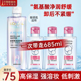 欧莱雅（LOREAL） 卸妆水三合一卸妆洁颜水深层清洁温和免洗倍润清爽型眼唇卸妆水 氨基酸400ml+倍润95ml*3