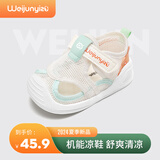 炜俊亿足学步鞋男宝宝凉鞋夏季网鞋婴儿鞋子1一2-3岁女童透气机能凉鞋男童 米白色 18 #内长13.5cm 适合脚长13cm左右
