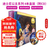 迪士尼英文绘本 Disney Princess  迪士尼公主系列4册盒装附CD 长发公主小美人鱼等#