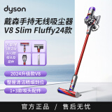 戴森（DYSON）无绳吸尘器2024款V8手持无线吸尘器除螨宠物  家用吸尘器车载适用 戴森V8 Slim Fluffy24款