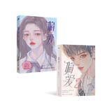 偏爱1+2（青春畅销作家夏七夕校园成长新作）