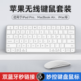 junying苹果鼠标无线Mac妙控蓝牙MacBook Pro笔记本电脑air ipad平板Magic可充电 键盘鼠标套装【升级妙控丨持久续航超灵敏】 适用无线鼠标Mouse可充电配件