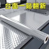 若仙厨房防油贴纸橱柜台面灶台防油贴纸自粘耐高温灶台用锡纸防油污 方格纹【防水防油耐高温】 60cm宽X2米长