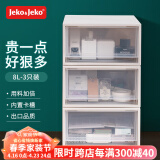 Jeko&Jeko收纳箱抽屉式塑料储物箱家用衣服整理箱子可叠加置物柜子 8L 3只装【桌面收纳】