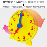 舜江 钟表钟面模型 时针分针 儿童一二三年级数学教具小学认识时间闹钟钟点学习器文具 两针联动12时