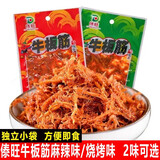 傣旺牛板筋12g/袋烧烤味麻辣味云南特产小包装休闲办公即食牛板筋零食 麻辣味+烧烤味牛板筋 12g 20袋 （各10袋）