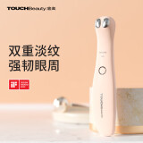 TOUCHBeauty渲美眼部美容仪微电流美眼眼袋按摩器淡化黑眼圈淡化眼纹眼霜导入仪眼霜按摩棒礼物情人节礼物