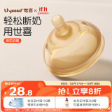 世喜（thyseed）奶嘴 大宝宝仿母乳断奶（18个月以上）婴儿硅胶奶嘴