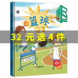 精装硬壳幼儿童绘本3-6岁幼儿园老师推荐A4大本小小消防员的一天幼儿绘本0-3岁故事书有关于职业的绘本精装儿童绘本3-4-5-6周岁幼儿园字少图多的硬皮故事书小班中班大班a4有声读物 【精装】运动吧 