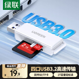 绿联USB3.0高速读卡器 多功能SD/TF读卡器多合一 支持手机单反相机行车记录仪监控存储内存卡40751