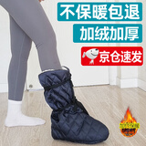 丛峻骨折保暖鞋套脚套加绒加厚 脚部骨折打石膏保暖袜鞋套脚肿胀宽松 深蓝色 大码[适合43码及以上]