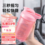 贝瑟斯塑料水杯女摇摇杯健身杯子家居馆搅拌奶昔杯瑶瑶杯500ml粉色