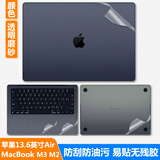 路曼顿13.6英寸MacBook Air M4/M3电脑贴膜A3240/A3113苹果笔记本保护膜全套贴纸外壳膜配件免裁剪机身膜 透明磨砂 ACD面