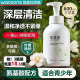碧素堂山茶花氨基酸学生洗面奶12-18岁青少年男女洁面慕斯清洁肌肤温和 氨基酸洁面慕斯600ml*1瓶