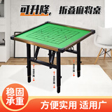 华圣麻将桌象棋桌折叠便捷桌静音家用高档升降桌铝合金90*90麻将桌