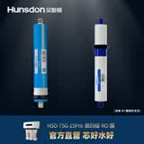 汉斯顿（Hunsdon） HSD-75G-15Pro净水器原厂滤芯 15Pro-第四级通用75G-RO滤芯