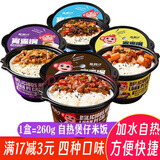 乱劈才（LUANPICAI） 乱劈才煲仔饭自热米饭260g食品懒人午餐速食快餐宿舍寝室即食 自热煲仔饭鱼香肉丝260g