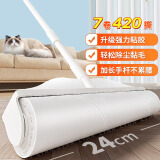 LYNN长杆大号粘毛滚筒粘毛器卷纸24cm特宽7卷纸420撕地毯猫毛清洁神器