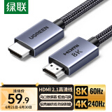 绿联HDMI线2.1版8K60Hz 4K240Hz高清视频连接线兼容HDMI2.0笔记本电脑机顶盒接电视显示器投影仪2米