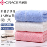 洁丽雅（Grace）毛巾A类抗菌新疆长绒棉加厚纯棉男女运动洗脸面巾3条 72*34cm/97g