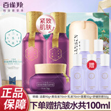 百雀羚（PECHOIN）三生花套装 淡纹保湿紧致抗皱水乳霜35-40岁护肤品套装妈妈礼物盒 【五件套】洁面+水乳霜+防晒