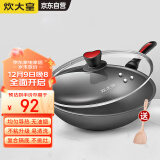 炊大皇炒锅不粘锅 32cm少油烟平底炒菜锅煎锅 电磁炉明火通用锅WG15068