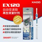 XADO哈多自动变速箱再生修复针剂 提供抗磨保护改善异响顿挫 8ML/支
