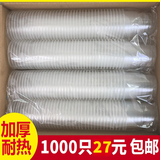 收米（ShouMi）塑料杯一次性杯子批发航空杯整箱塑胶杯透明水杯杯子加厚1000只装 餐饮杯1000只150毫升