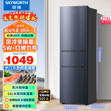 创维（SKYWORTH）215升三门风冷免除霜无霜小冰箱 低音节能多门小型家用电冰箱宿舍租房BCD-215W3Y2