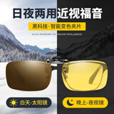 拉夫德鲁夜视镜夹片变色偏光近视眼镜镜夹增亮增晰削弱远光日夜两用防眩光