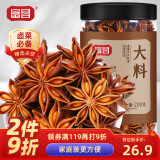 富昌 香辛料 大料200g桶装 八角茴香大料 火锅底料 调味料 佐料炖肉料