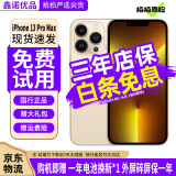【24期免息】Apple iPhone13Pro max 苹果13promax 国行5G 二手苹果 金色 95新 128G 【3期免息+豪华大礼包】