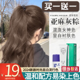 绿宸（2盒装）染发剂膏植物男女士染头发遮盖白发非泡泡纯染发膏400ml 亚麻灰棕 200ml*1盒 1010