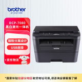 兄弟（brother）DCP-7080黑白激光商用办公打印机学生家用一体机复印扫描