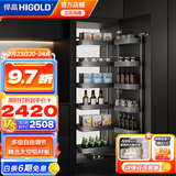 悍高（HIGOLD） 希勒厨房橱柜高伸连动高柜拉篮客厅储物零食收纳柜 600柜6层希勒高柜连动拉篮