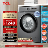 TCL 10KG巴氏除菌L130全自动变频滚筒洗衣机 食用级巴氏除菌 高洗净比1.08 超薄洗衣机G100L130-B 