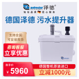 泽德污水提升器德国原装进口家用地下室厨房污水提升泵厨房废水排污泵 SWH190