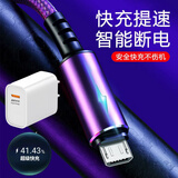 昊微安卓MicroUSB发光亮灯6A快充数据线手机闪充编织充电线带头适用华为荣耀iQOO小米oppo/vivo 快充套装【安卓编织数据线+充电头】 1米