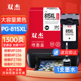 双杰815墨盒大容量黑色适用佳能mp288墨盒 MP236 IP2780 IP2788 MP259 MP498 MX348 MX358 MX368 MX418打印机