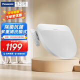 松下（Panasonic）智能马桶盖除菌抗菌通用 即热式活水过滤 多重清洗马桶盖洁身器 【即热畅洗】第3代冲洗升级5208+ 便圈加温