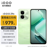 vivo iQOO Z9x 第一代骁龙6芯片 6000mAh超薄大电池 6.72英寸LCD高亮屏 新品游戏手机 风羽青 8GB+256GB