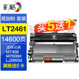 彩格适用联想LT2641H硒鼓粉盒LD 2650 LJ2600D M7650DNF M7600打印机 联想2641鼓架+粉盒套装